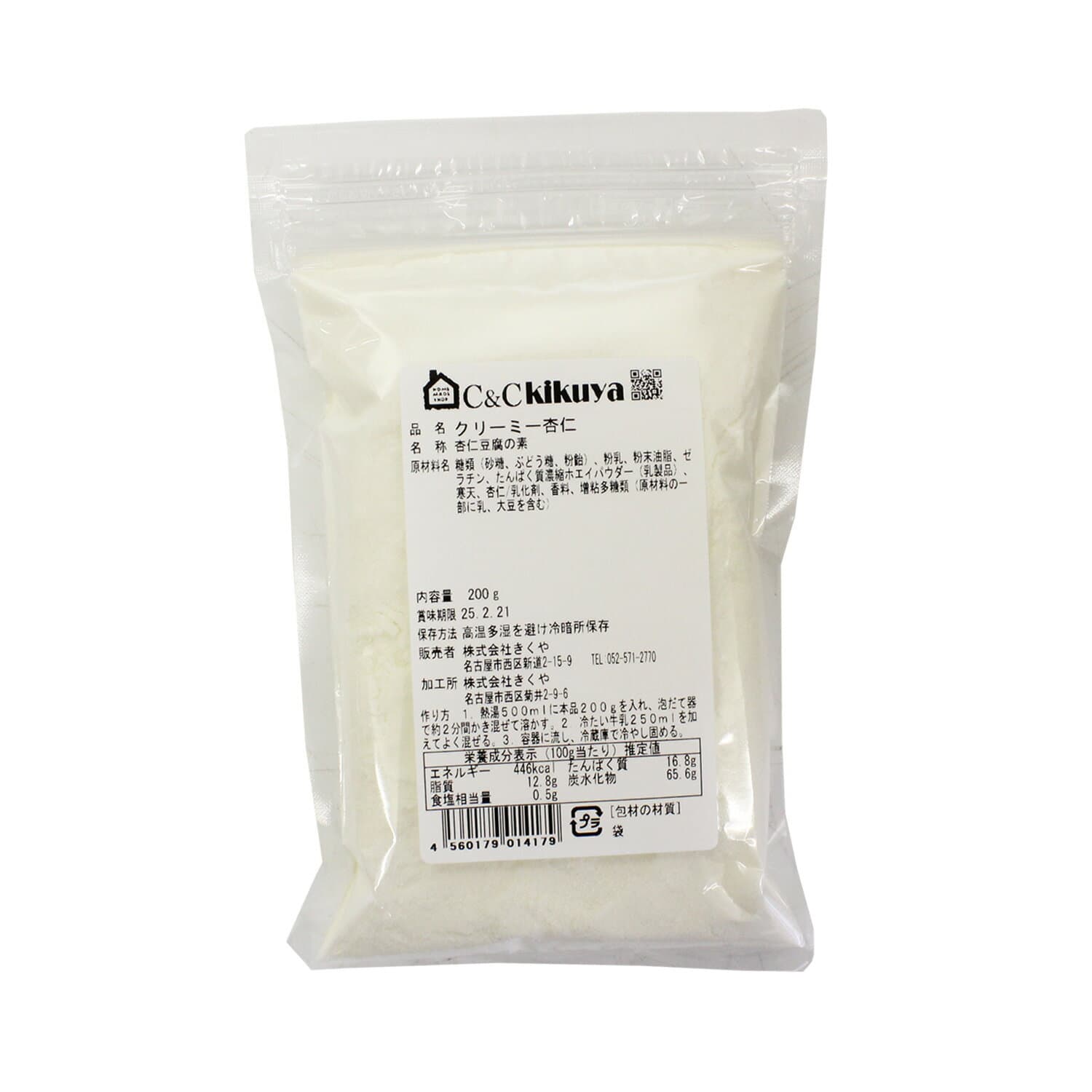 イナショク クリーミー杏仁 200g / 杏仁豆腐 パンナコッタ ミルクプリン 冷菓 洋菓子 製菓材料 ホームメイドショップKIKUYA