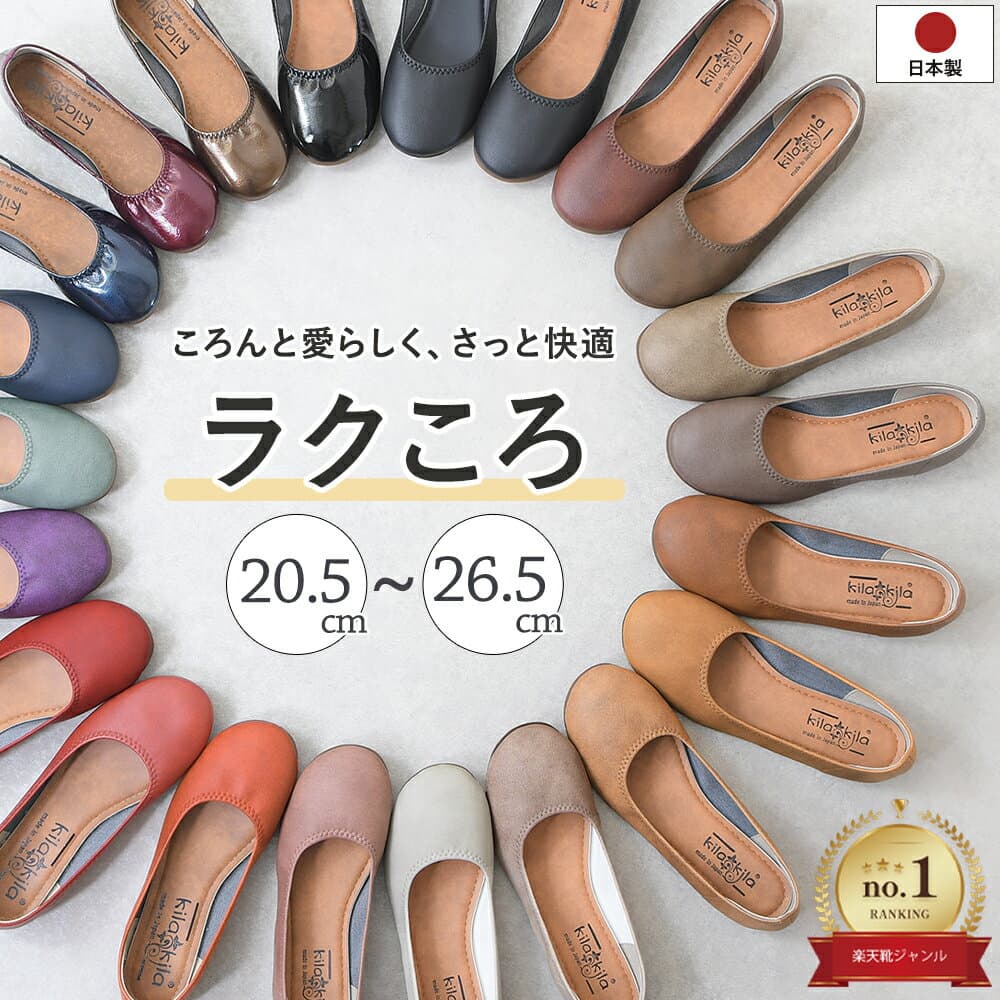 【SALE】 【選べる福袋】 パンプス 痛くない 柔らかい 歩きやすい ぺたんこ ローヒール 疲れない 走れる 幅広 外反母趾 フォーマル 通勤 仕事 オフィス 冠婚葬祭 大きいサイズ 小さいサイズ 黒 ブラック おしゃれ 可愛い フラットシューズ バレエシューズ 日本製