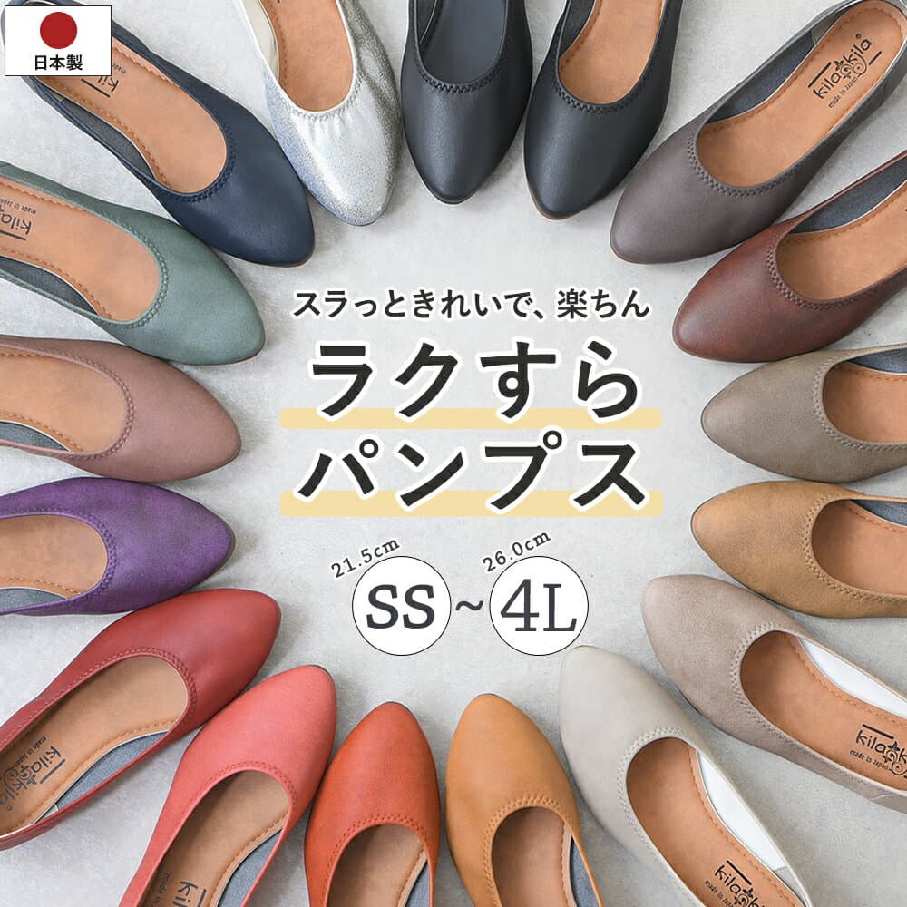 【SALE】 【選べる福袋】 パンプス 痛くない 柔らかい 歩きやすい ぺたんこ ローヒール 疲れない 走れる フォーマル 通勤 仕事 オフィス 冠婚葬祭 幅広 外反母趾 大きいサイズ 小さいサイズ 黒 ブラック おしゃれ きれいめ アーモンドトゥ フラットシューズ 日本製