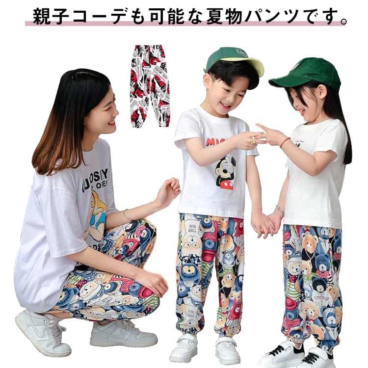 虫よけパンツ 男の子 リンクコーデ キッズ服 長ズボン ボトムス 薄い ルームウェア タイパンツ 春 ステテコ 涼しい 親子コーデ