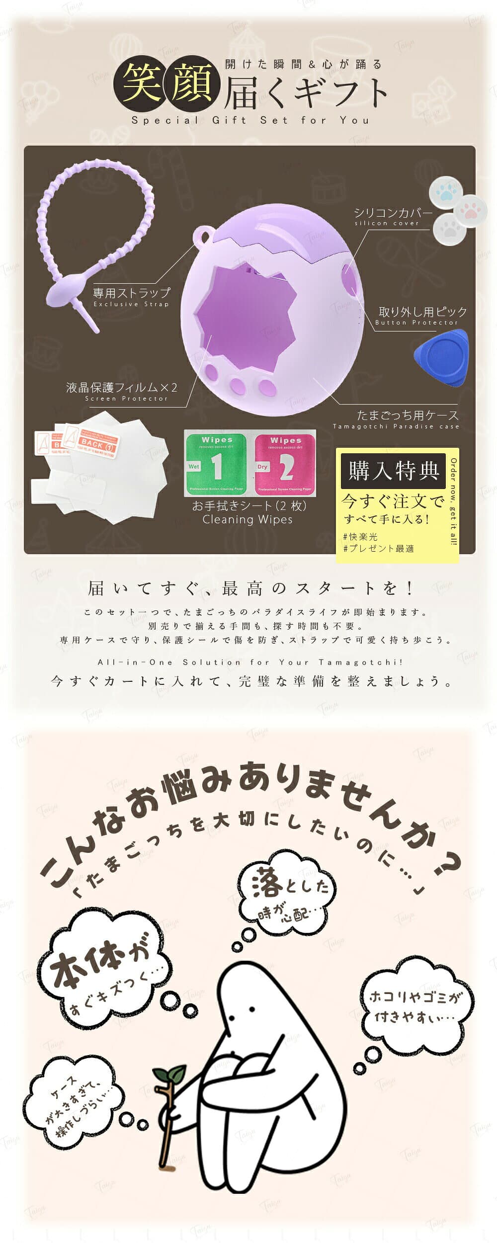 たまごっちパラダイス ケース ラメ クリア カバー 保護フィルム付き ストラップ対応 シリコン 透明ケース フルカバー 画面オープン設計 耐衝撃 指紋防止 持ち運び便利 キズ防止 PC素材 thumbnail 3