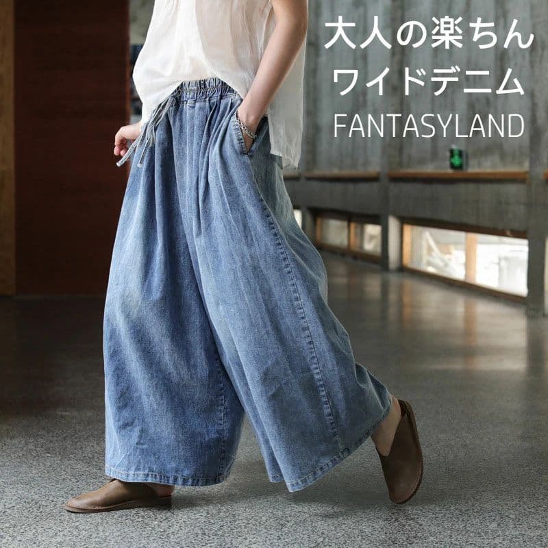 ストレート 脚長 ワイドパンツ ゆったり ボトムス ジーンズ ワイドパンツ ガウチョパンツ レディース パンツ デニム 送料無料
