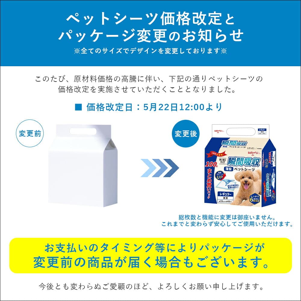 ペットシーツ 薄型 ワイド 400枚 レギュラー 800枚 スーパーワイド 200枚 トイレシーツ 大容量 まとめ買い 業務用 ペット用 ペットシート トイレシート 犬 猫 おしっこシート ペット用 ペットシート ワイドシーツ thumbnail 2