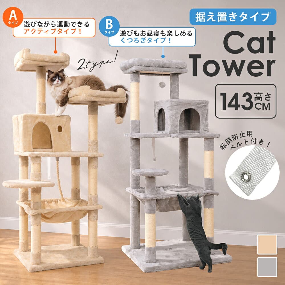 ＼クーポン利用で300円OFF 10/9(金)1:59まで／ キャットタワー 据え置き 木製 猫タワー 大型猫用 ハンモック 爪とぎ 布製 猫ハウス 遊び場 省スペース おしゃれ 猫ハウス 子猫 爪とぎポール 猫 キャットタワー 巨大ハウス 広い 見晴らし台 安定性 運動不足 ねこ 一匹 多頭