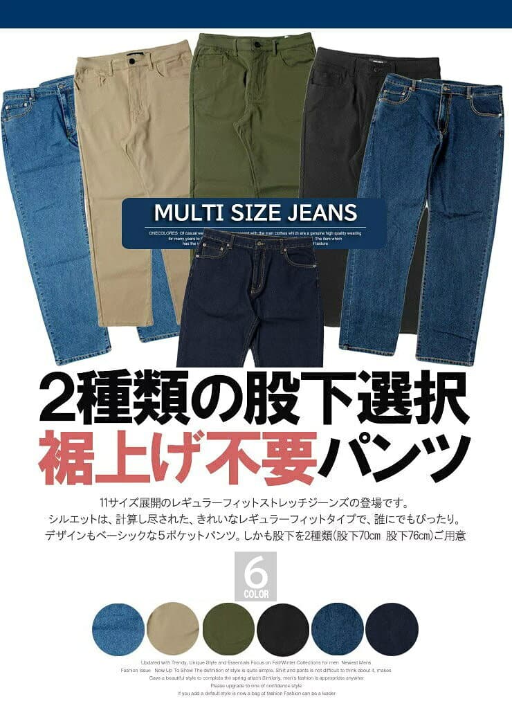 裾上げ済み デニムパンツ メンズ 大きいサイズ 選べる股下 ストレッチ テーパード ジーンズ チノパンツ ジーパン 暖パン スキニー 細身 スリム パンツ 伸縮 裾上げ無料 ワーク マンギア プラスサイズ 裾上げ加工 ゴルフウェア すそあげ 暖かパンツ あったかパンツ 太め thumbnail 2