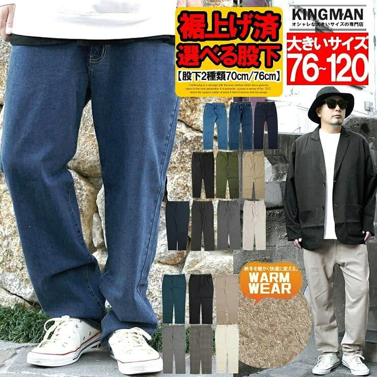 裾上げ済み デニムパンツ メンズ 大きいサイズ 選べる股下 ストレッチ テーパード ジーンズ チノパンツ ジーパン 暖パン スキニー 細身 スリム パンツ 伸縮 裾上げ無料 ワーク マンギア プラスサイズ 裾上げ加工 ゴルフウェア すそあげ 暖かパンツ あったかパンツ 太め