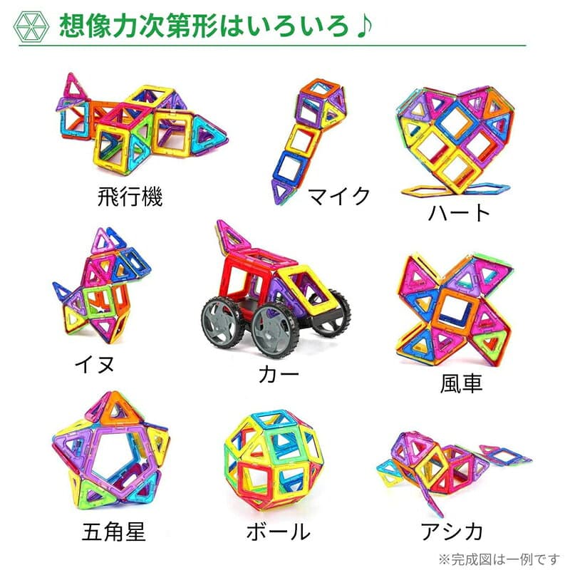 【おもちゃ マグネットブロック 子供 マグネット おもちゃ 女の子 男の子 知育玩具 磁石 立体 パズル 正規品 磁性構築玩具 幾何学認知 早期開発 想像力と創造力を育てる知育 贈り物 誕生日 プレゼント 磁気ブロック やりたい放題 108pcs thumbnail 3