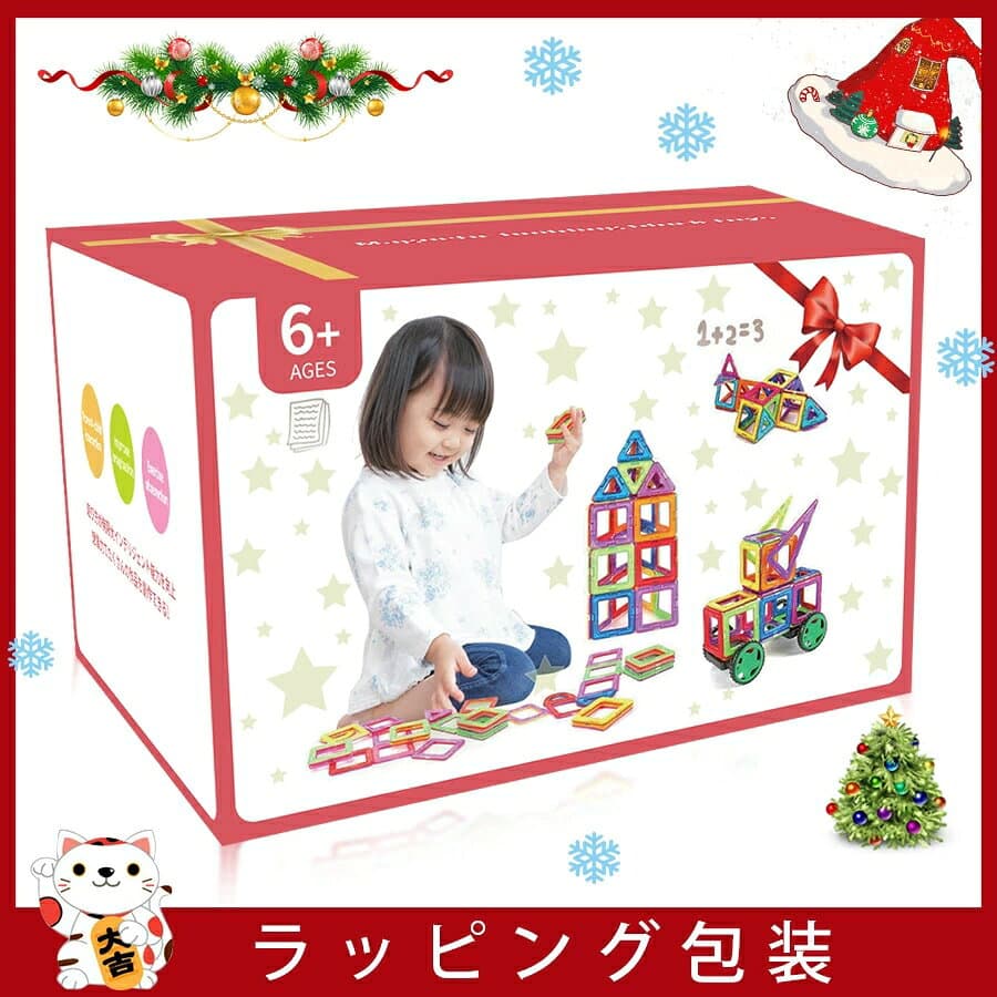 【おもちゃ マグネットブロック 子供 マグネット おもちゃ 女の子 男の子 知育玩具 磁石 立体 パズル 正規品 磁性構築玩具 幾何学認知 早期開発 想像力と創造力を育てる知育 贈り物 誕生日 プレゼント 磁気ブロック やりたい放題 108pcs thumbnail 2