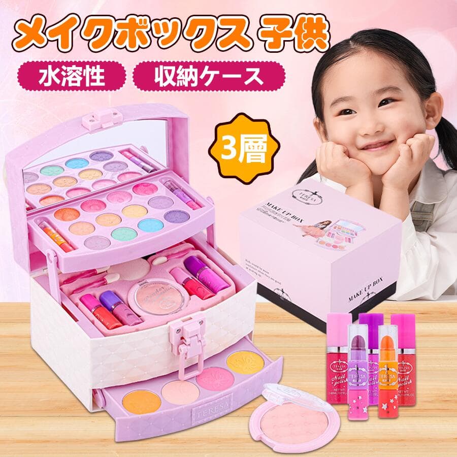 【★リボン付き★】子供用 メイクセット メイクボックス メイクおもちゃ メイクセット キッズ コスメセット 女の子 お化粧おもちゃ ままごと 子供 化粧台 ごっこ遊び メイクアップおもちゃ アイシャドウ 収納簡単 子供 キッズ メイクアップ 子供おもちゃ人気【海外通販】