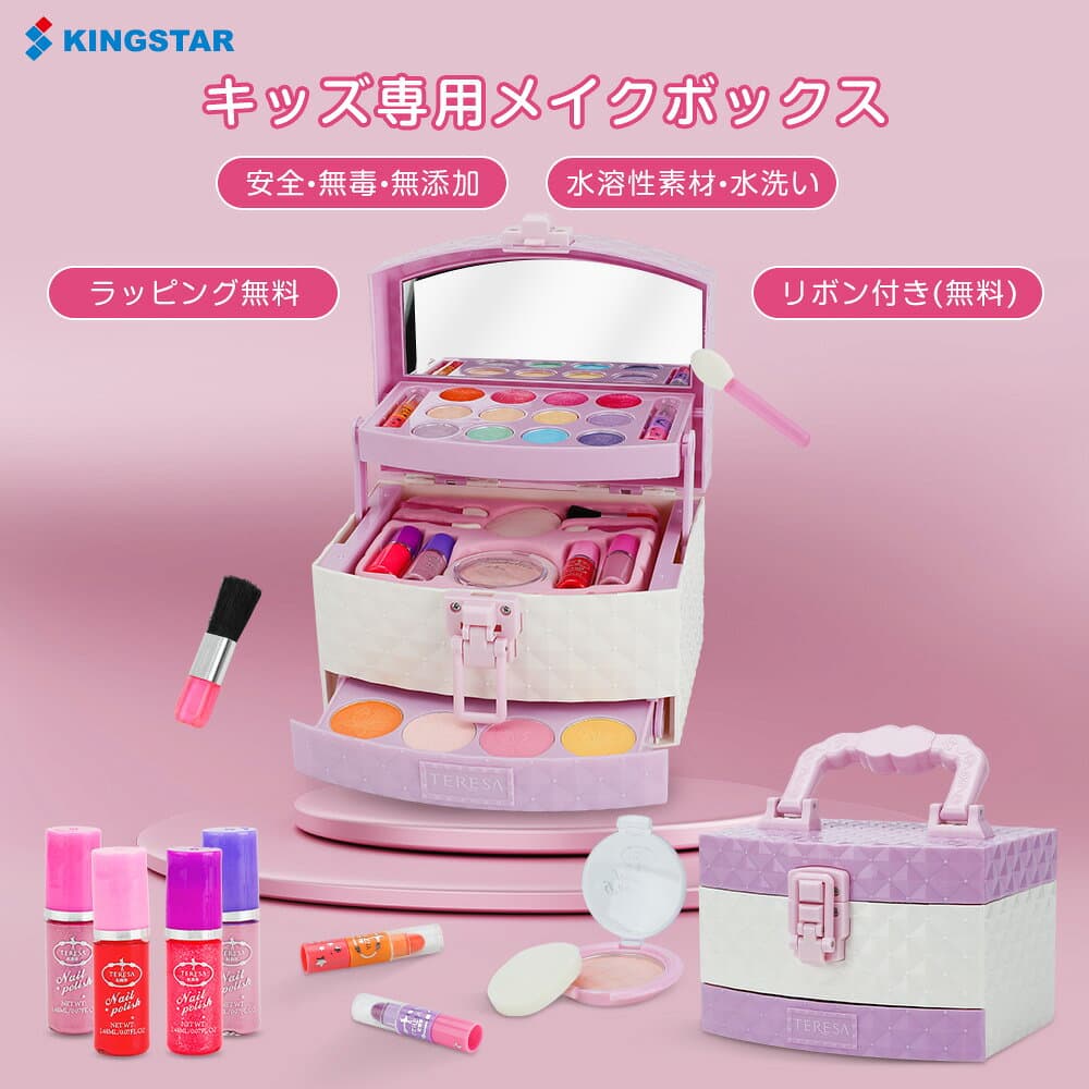【★リボン付き★】子供用 メイクセット メイクボックス メイクおもちゃ メイクセット キッズ コスメセット 女の子 お化粧おもちゃ ままごと 子供 化粧台 ごっこ遊び メイクアップおもちゃ アイシャドウ 収納簡単 子供 キッズ メイクアップ 子供おもちゃ人気【海外通販】 thumbnail 2