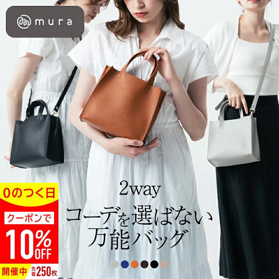 ＼先着250枚★クーポンで10%OFF／ トートバッグ レディース 小さめ 2way ショルダー 斜めがけ 肩掛け ミニトート 軽量 ファスナー付 自立 仕切り 高見え ハンドバッグ きれいめ カジュアル 大人 おしゃれ ポケット付 シンプル 通勤 旅行 お出かけ ギフト プレゼント 母の日