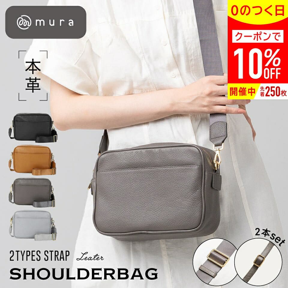 ＼先着250枚★クーポンで10%OFF／ ＼CLASSY掲載／ 牛本革 ショルダーバッグ レディース シュリンクレザー スキミング防止 斜めがけ 肩掛け 小さい 小さめ 大容量 軽い コンパクト ミニショルダー シンプル 無地 おしゃれ かわいい ポシェット ギフト プレゼント MURA
