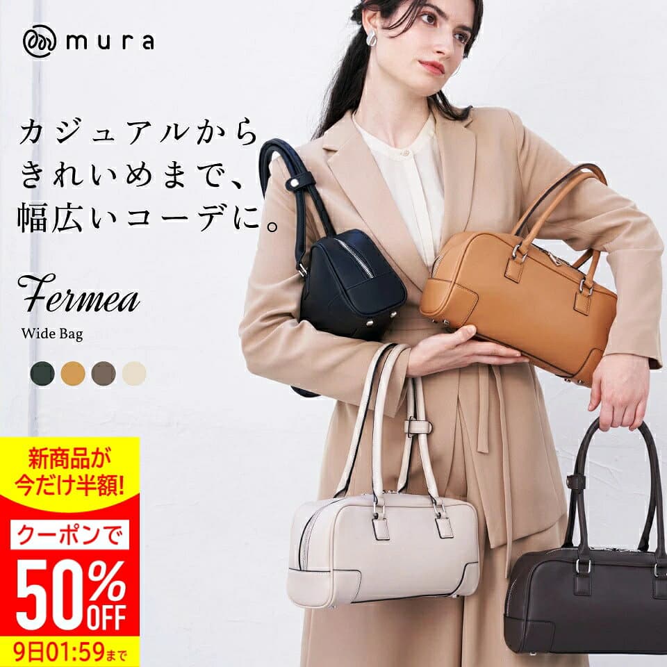 ＼クーポンで50%OFF♪／ミニボストンバッグ 横長 横型 ショルダーバッグ レディース ワイド 【Fermea フェルメア】 ハンドバッグ 肩掛け 自立 仕切り 軽量 軽い 大容量 上品 シンプル おしゃれ 大人 30代 40代 50代 通勤 デイリー お出かけ ギフト プレゼント