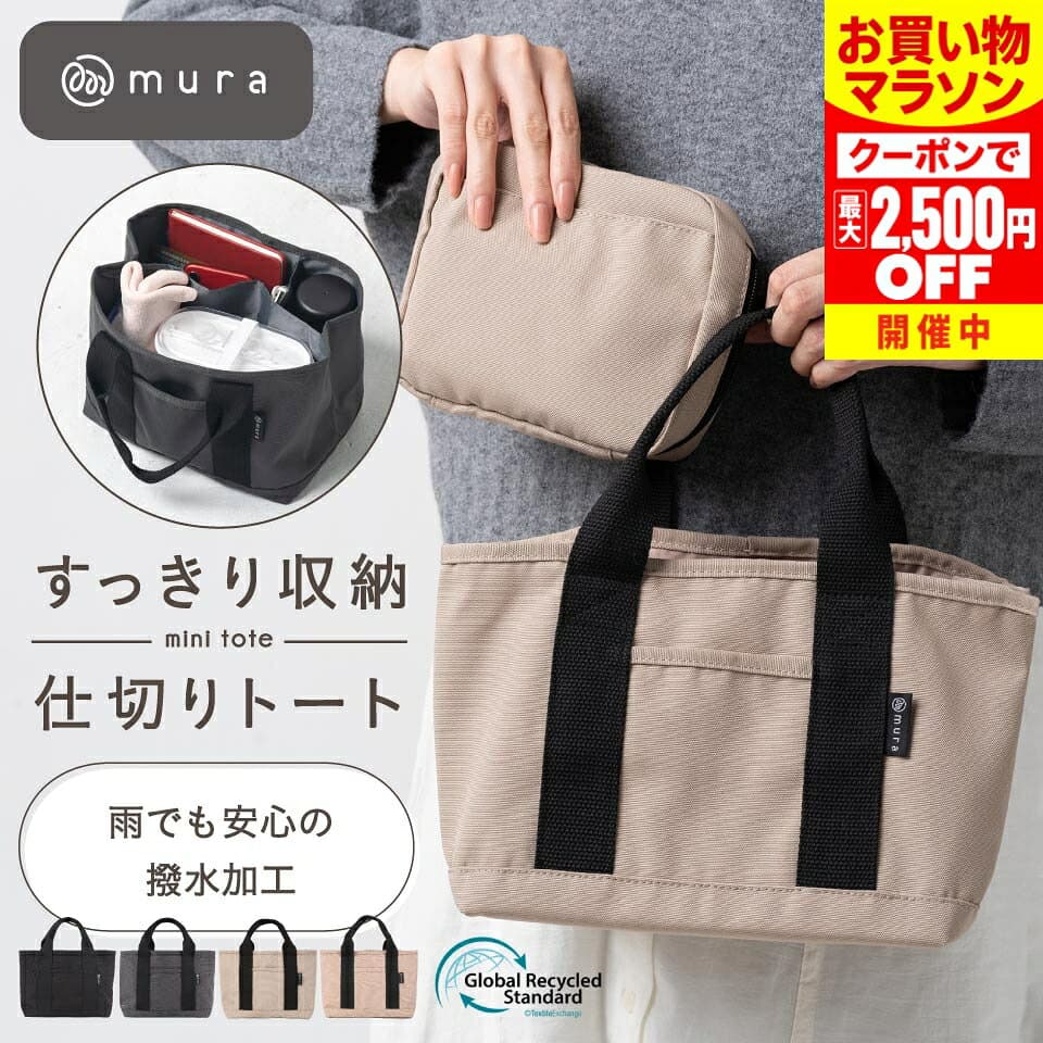 ＼クーポンで最大2,500円OFF♪／ トートバッグ レディース 仕切り 水筒 ペットボトル ミニトート 小さめ 軽量 大容量 自立 撥水 抗菌 ポケット 手提げ 通勤 マザーズバッグ ママバッグ ランチバッグ サブバッグ 無地 シンプル おしゃれ かわいい 大人 プレゼント ギフト
