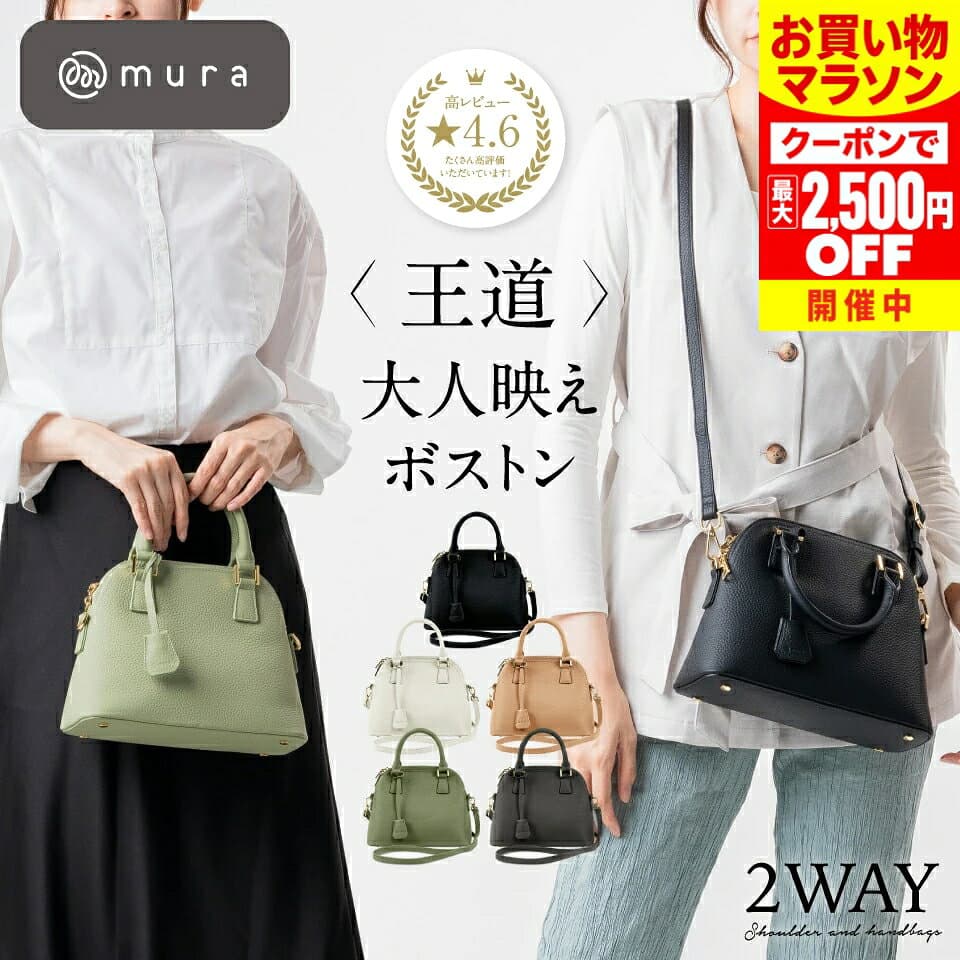＼クーポンで最大2,500円OFF♪／ ハンドバッグ レディース 本革 2way ショルダーバッグ トートバッグ 小さめ ダブルファスナー 軽量 斜めがけ 肩掛け 自立 フォーマル セレモニー 冠婚葬祭 旅行 牛革 ママ シンプル 上品 30代 40代 50代 誕生日 ギフト プレゼント MURA