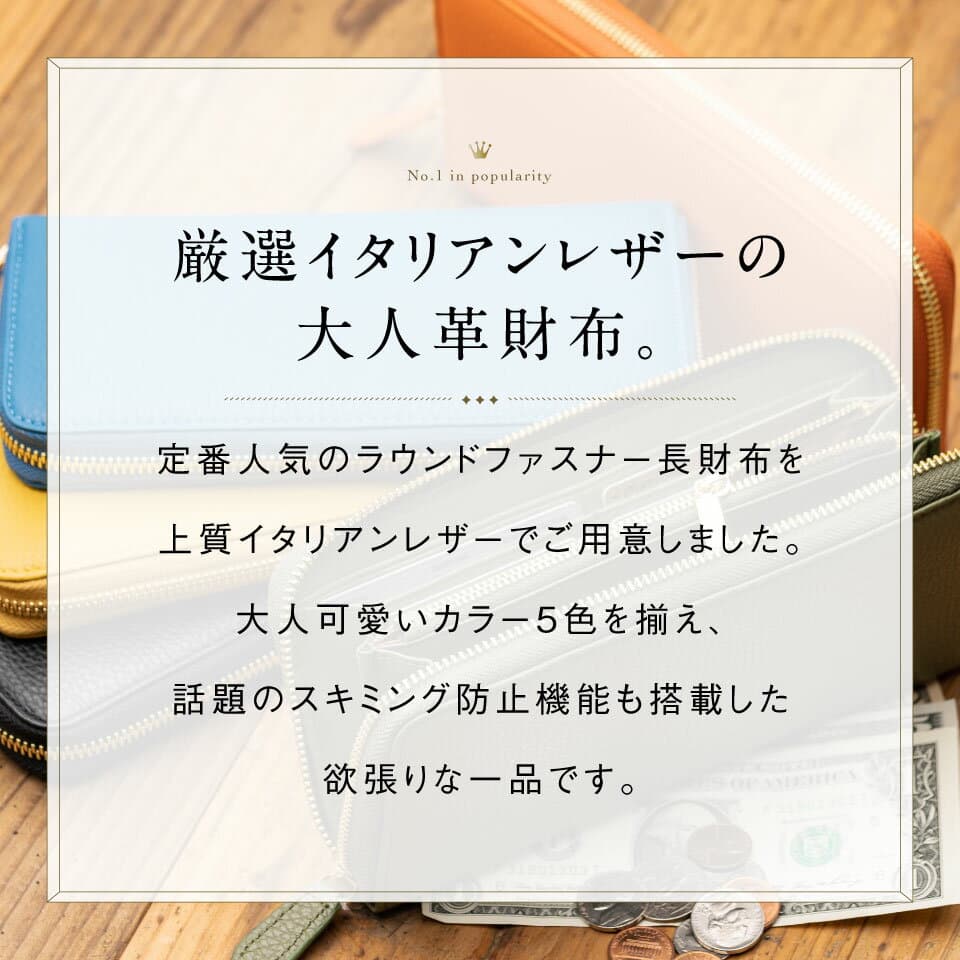 ＼クーポンで最大2,500円OFF♪／ 【楽天1位】3冠獲得 イタリアンレザー 長財布 レディース レザー 本革 スキミング防止 財布 ウォレット おしゃれ 大容量 きれいめ シンプル 金運 ラウンドファスナー 緑 牛革 グリーン ギフト プレゼント MURA thumbnail 2