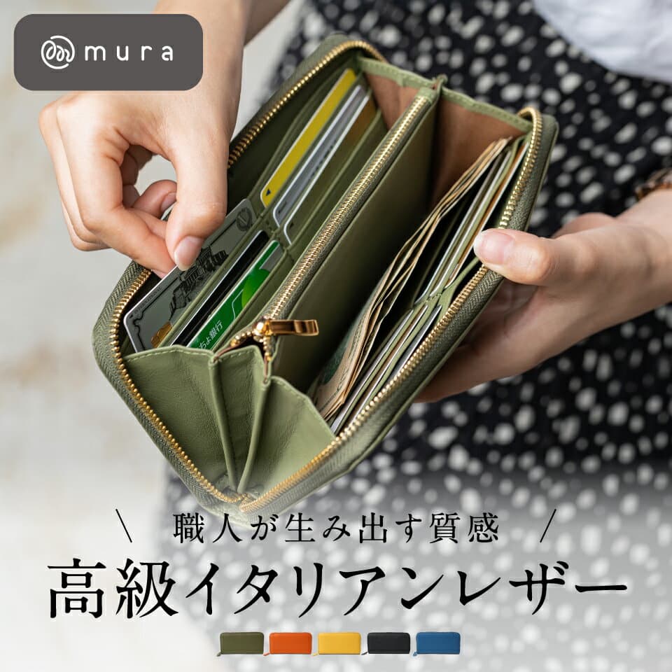 【楽天1位】3冠獲得 イタリアンレザー 長財布 レディース レザー 本革 スキミング防止 財布 ウォレット おしゃれ 大容量 きれいめ シンプル 金運 ラウンドファスナー 緑 牛革 グリーン ギフト プレゼント MURA — 1/3