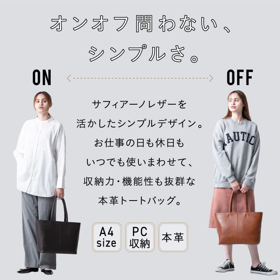 ＼クーポンで最大2,500円OFF♪／ トートバッグ レディース メンズ 牛革 サフィアーノレザー A4 大容量 大きめ 手提げ 通勤バッグ ビジネス PC 旅行 出張 軽量 軽い 自立 ファスナー付き シンプル おしゃれ 上品 大人 ブランド 30代 40代 50代 60代 誕生日 ギフト プレゼント thumbnail 2