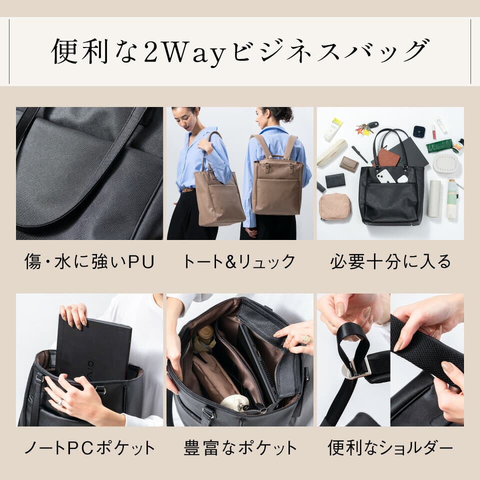 ビジネスバッグ レディース 2way リュック トートバッグ A4 ビジネスリュック ビジネストート PC収納 大容量 自立 縦型 カバン 通勤 仕事 出張 高見え シンプル おしゃれ きれいめ 上品 フォーマル 底鋲 ブラック 20代 30代 40代 50代 誕生日 ギフト プレゼント MURA thumbnail 2
