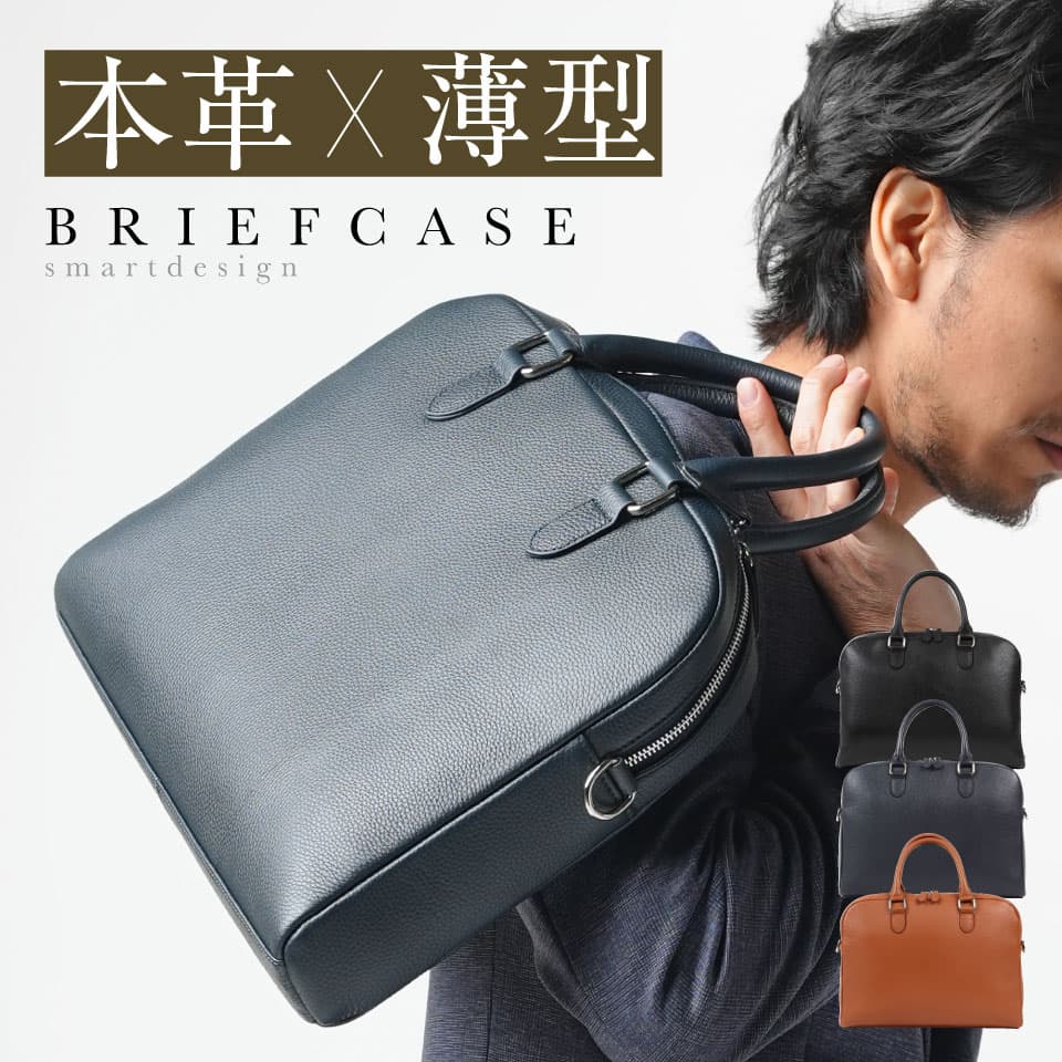 ＼クーポンで最大2,500円OFF♪／ ビジネスバッグ メンズ 本革 ブリーフケース 薄型 薄マチ スリム 2WAY A4 B4 大容量 軽量 軽い PC収納 ノートパソコン 16インチ 通勤 出張 仕事 カバン ダブルジッパー コンパクト 30代 40代 50代 シンプル おしゃれ ブランド 牛革 ギフト