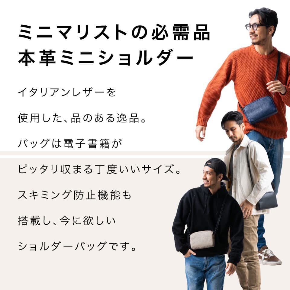 ＼クーポンで最大2,500円OFF♪／ 3冠&1位 ミニ ショルダーバッグ 本革 メンズ サコッシュ 斜め掛け 肩掛け レザー 革 小さめ コンパクト ポーチ ショルダー カバン 大容量 おしゃれ シンプル かっこいい かばん ミニバッグスキミング防止 ギフト プレゼント MURA thumbnail 2