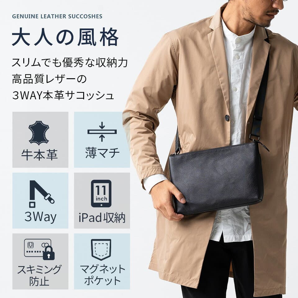 楽天1位 【薄マチ3.5cmでiPad11インチが入る】 サコッシュ 本革 メンズ ショルダーバッグ ボディバッグ 肩掛け 斜めがけ 小さめ コンパクト 薄型 スリム レザー 牛革 薄マチ カバン 旅行 シンプル おしゃれ かっこいい 30代 40代 50代 60代 誕生日 ギフト プレゼント MURA thumbnail 3