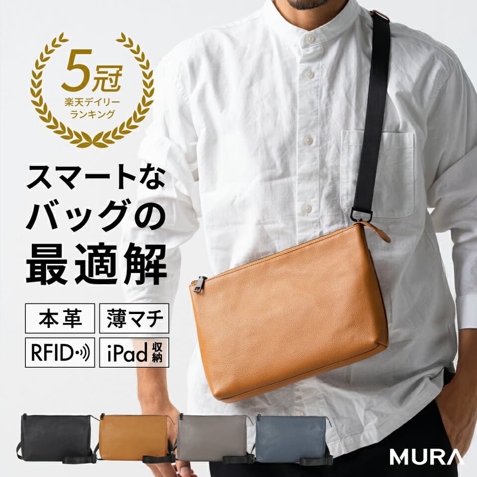 ＼クーポンで最大2,500円OFF♪／ 【薄マチ3.5cmでiPad11インチが入る】 サコッシュ 本革 メンズ ショルダーバッグ ボディバッグ 肩掛け 斜めがけ 小さめ コンパクト 薄型 スリム レザー 牛革 薄マチ カバン 旅行 シンプル おしゃれ 30代 40代 50代 60代 ギフト プレゼント
