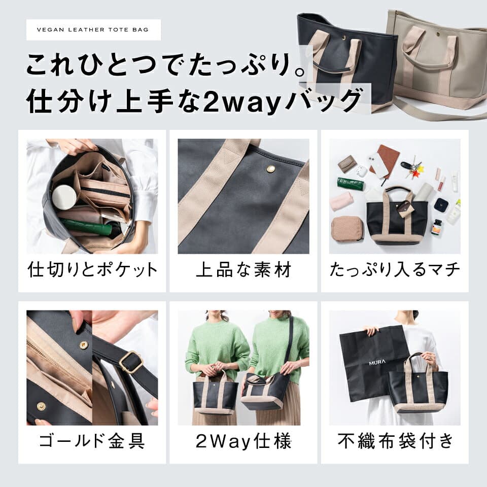 ＼クーポンで最大2,500円OFF♪／ トートバッグ レディース 2way 仕切り スナップボタン 中身が見えない ショルダー付 シンプル マザーズバッグ 立てて収納 ミニトートバッグ ランチバッグ 水筒収納 ハンドバッグ 肩掛け 高見え 可愛い 機能的 ギフト プレゼント MURA thumbnail 2