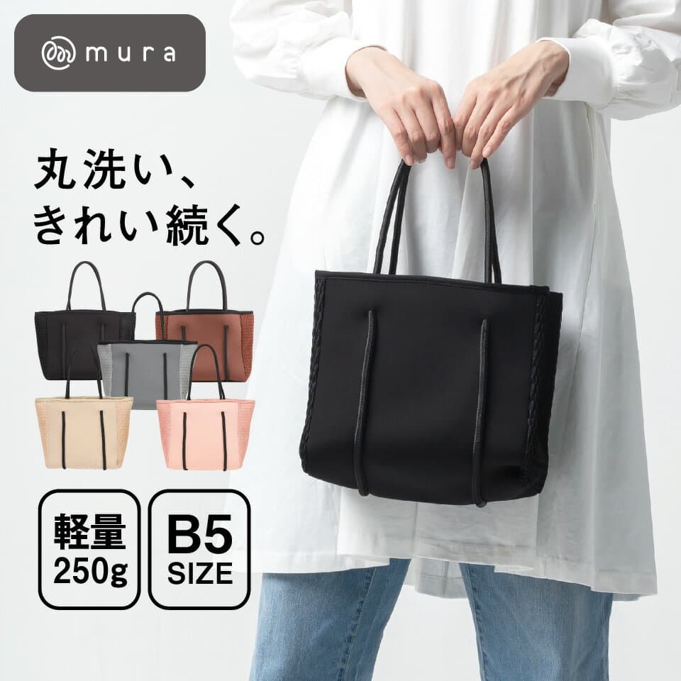 トートバッグ レディース 小さめ ミニトート サブバッグ ミニバッグ 洗える 手洗い 丸洗い 軽量 大容量 撥水 仕切り ネオプレーン ネオプレン ママ オールシーズン お出かけ 普段使い 通勤 公園 おしゃれ シンプル 無地 30代 40代 50代 誕生日 ギフト プレゼント MURA — 1/3