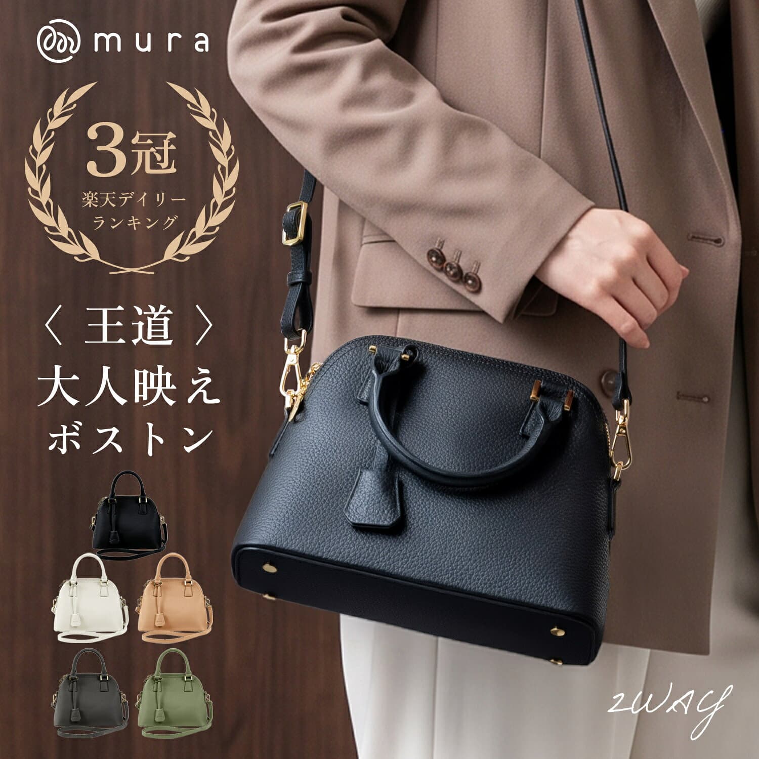 ＼楽天1位／ ハンドバッグ レディース 本革 2way ショルダーバッグ トートバッグ 小さめ ダブルファスナー 軽量 斜めがけ 肩掛け 自立 フォーマル セレモニー 冠婚葬祭 旅行 ミニボストンバッグ 牛革 ママ シンプル 上品 30代 40代 50代 誕生日 ギフト プレゼント MURA — 1/3