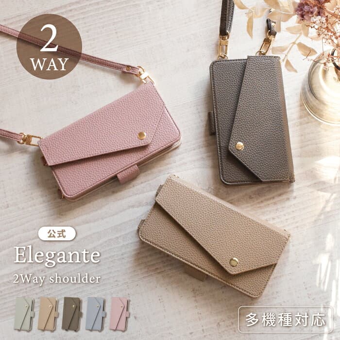 【15%OFF_秋いこクーポン】公式 Elegante 2Way スマホショルダー 手帳型 スマホケース ショルダー タイプ iPhone18 Pro ケース iPhone17 17e 16e 16 pro max 携帯ケース google pixel 11 10a xperia 10 1 viii vii galaxy a57 5g カバー AQUOS wish6 sense10 R11 全機種対応