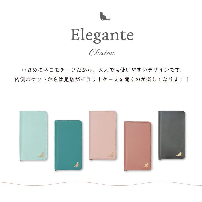 【15%OFF_秋いこクーポン】公式 Elegante Chaton スマホケース 手帳型 全機種対応 iPhone18 Pro ケース iPhone17 air 17e 16e 16 pro max 15 iPhone se ケース google pixel 11 10a 9a 手帳型 xperia 10 1 viii vii galaxy s26 a57 5g 猫 AQUOS wish6 sense10 R11 携帯ケース thumbnail 3