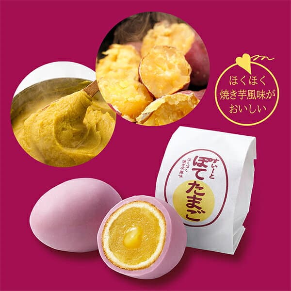 東京 お土産 【東京駅倉庫出荷】【常温・冷蔵商品】 銀座たまや 東京たまご すいーとぽてたまご 8個入 おみやげ 東京土産 東京みやげ お菓子 和菓子 和洋菓子 スイーツ お中元 お歳暮 御歳暮 内祝い お取り寄せ ギフト プレゼント のし可 thumbnail 3