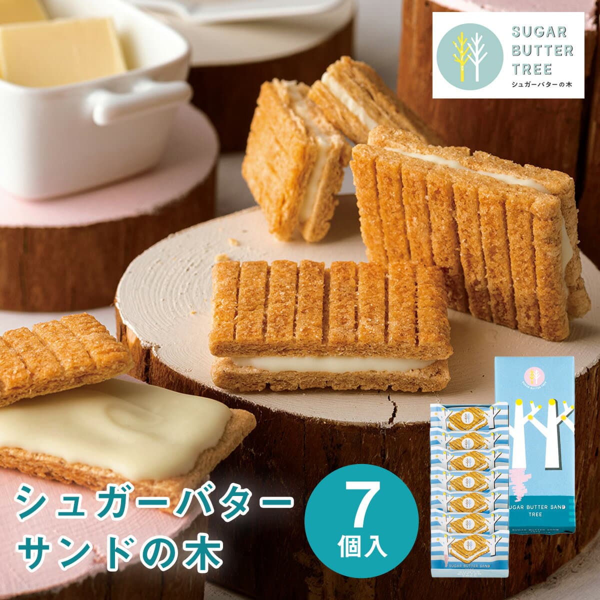 東京 お土産 【東京駅倉庫出荷】【常温・冷蔵商品】 シュガーバターサンドの木 7個入 土産 おみやげ 東京みやげ お菓子 スイーツ 洋菓子 バターサンド バタースイーツ お中元 御中元 お歳暮 御歳暮 お祝い 内祝い ギフト プレゼント お取り寄せ のし可