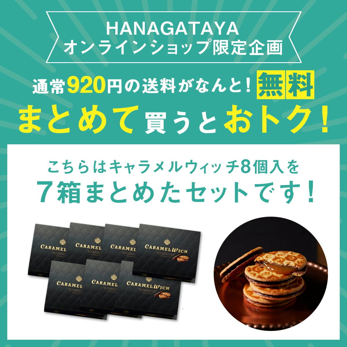 送料無料 東京 お土産 【東京駅倉庫出荷】【常温商品】 テラ・コンフェクト キャラメルウィッチ まとめ買いセット 東京みやげ 東京土産 東京駅 お菓子 スイーツ 洋菓子 お中元 御中元 お歳暮 内祝い お取り寄せ キャラメル クッキー のし不可 thumbnail 2