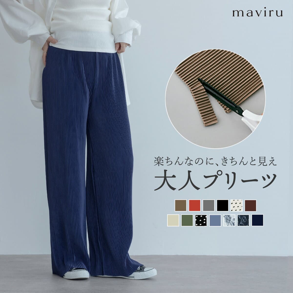 クーポン利用で2390円！パンツ《アコーディオンプリーツルーズワイドパンツ》全13色 2タイプ ワイドパンツ 体型カバー 裾カット ウエストゴム セルフカット イージー カラー シンプル 無地 きれいめ 総柄 レディース プリーツ ボトムス 春夏秋冬 メール便可//10//