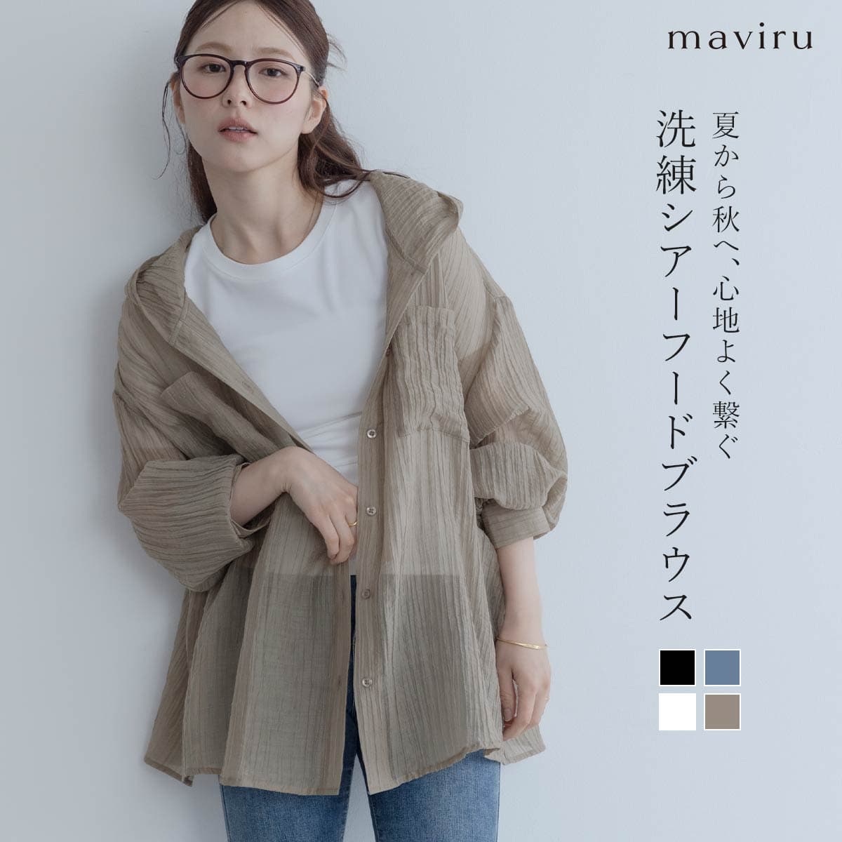 クーポン利用で3980円！トップス《フード付きシアーブラウス》 全4色 シアーシャツ シアーパーカー フード付き レディース 羽織り ライトアウター シワ加工 日焼け対策 冷房対策 体型カバー ゆったり ゆるシャツ 抜け感 持ち運び 携帯用 コンパクト メール便可//10//