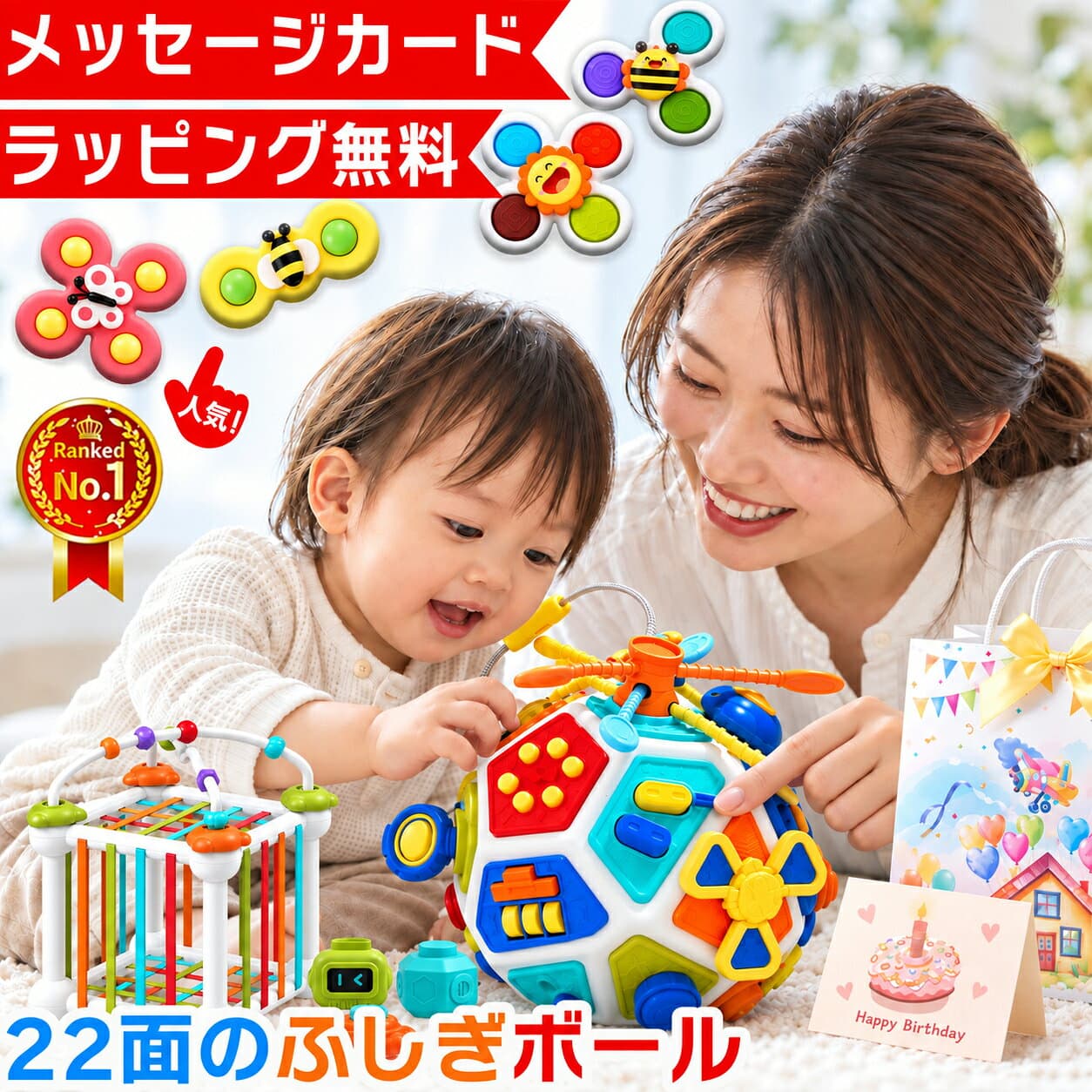【花海公式★楽天1位】 C2 知育玩具 モンテッソーリ ハンドスピナー 出産お祝い ビーズコースター 1歳 1歳半 2歳 3歳 4歳 赤ちゃん 遊び箱 型はめ パズル ブロック おもちゃ 玩具 女の子 男の子 子供 誕生日 誕生日プレゼント プレゼント