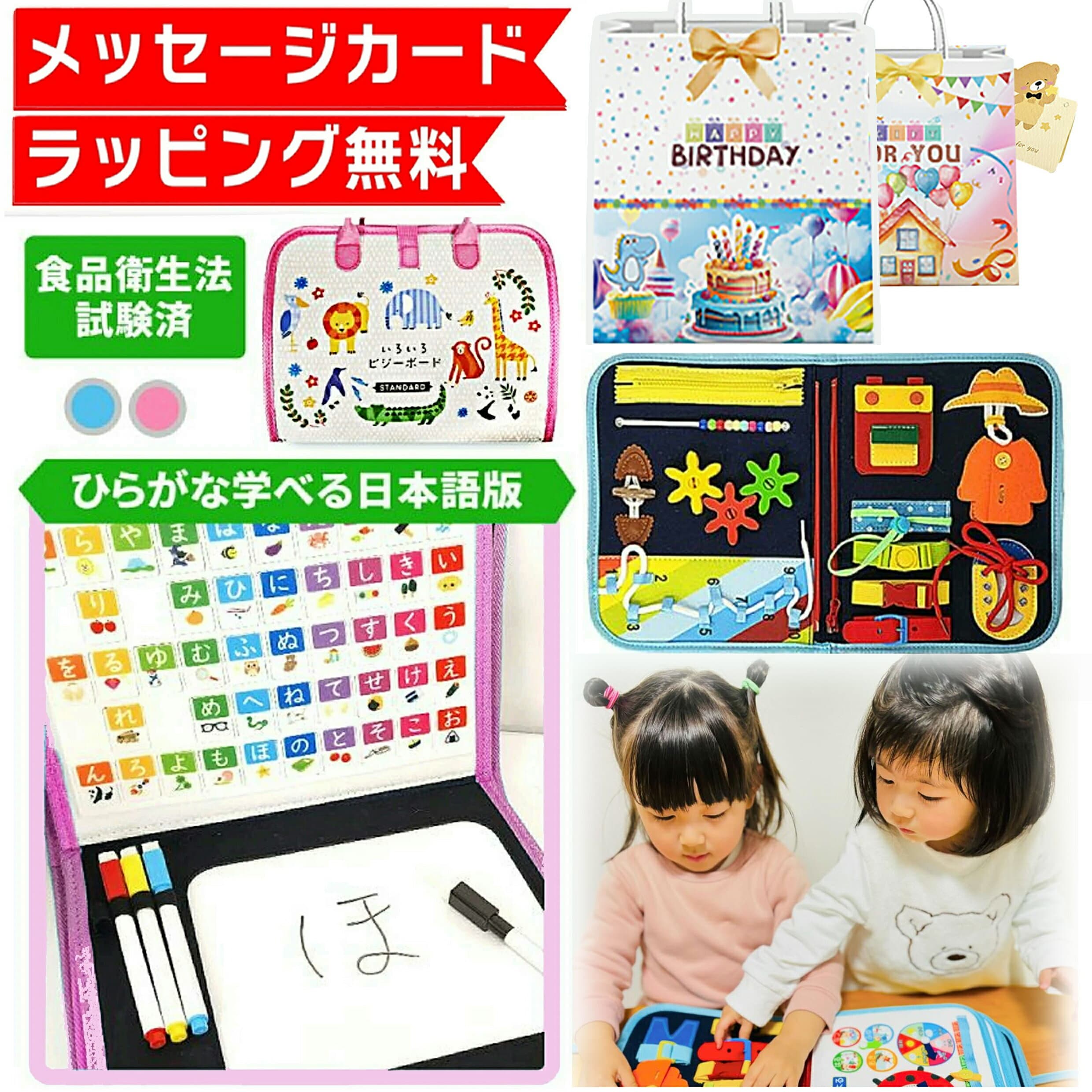 【楽天1位★ラッピング付】 日本語 ビジーボード 知育バッグ お着替え練習 知育ボード 知育玩具 モンテッソーリ ミニサイズ 知育おもちゃ 学習玩具 赤ちゃん おもちゃ 0歳 1歳 1歳半 2歳 3歳 4歳 一歳 一歳半 二歳 三歳 知育 玩具 子供 誕生日 誕生日プレゼント プレゼント