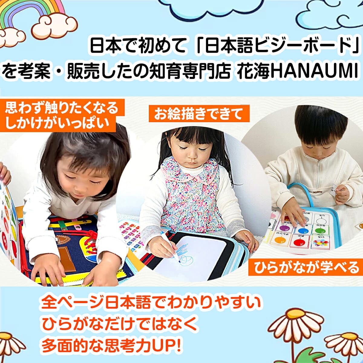 【楽天1位★ラッピング付】 日本語 ビジーボード 知育バッグ お着替え練習 知育ボード 知育玩具 モンテッソーリ ミニサイズ 知育おもちゃ 学習玩具 赤ちゃん おもちゃ 0歳 1歳 1歳半 2歳 3歳 4歳 一歳 一歳半 二歳 三歳 知育 玩具 子供 誕生日 誕生日プレゼント プレゼント thumbnail 3
