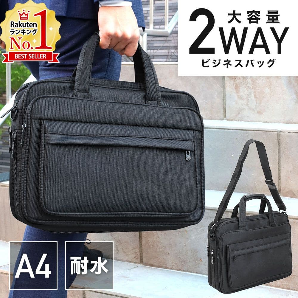 【最大半額クーポン配布 8日〜条件あり】 ビジネスバッグ メンズ A4 ノートPC トート 大容量 軽量 バック 2way 就活 リクルートバッグ 拡張 カバン 鞄 ブラック 黒 通勤 手提げ 肩掛け 丈夫