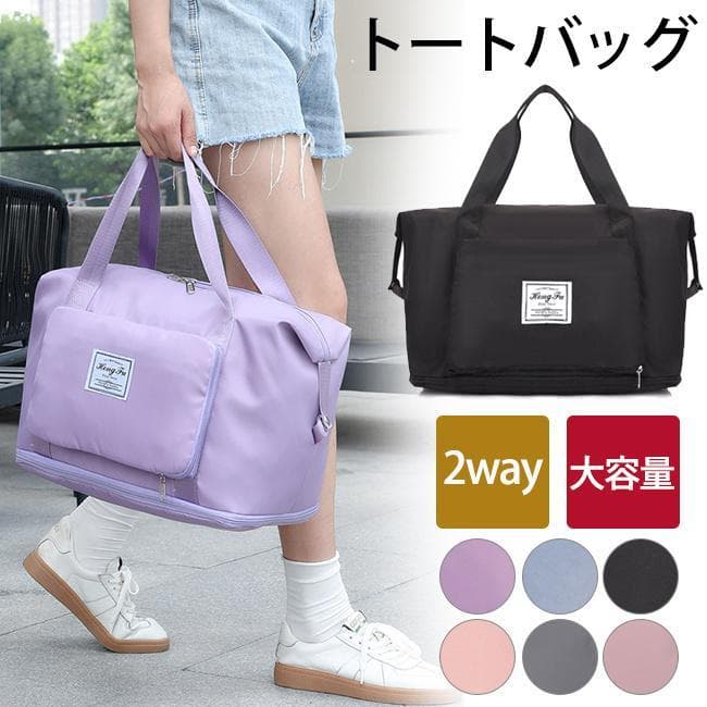 ボストンバッグ 拡大できる 国内旅行 修学旅行 2泊3日 レディース メンズ スポーツ ジム トラベル マザーズ 秋冬 秋新作