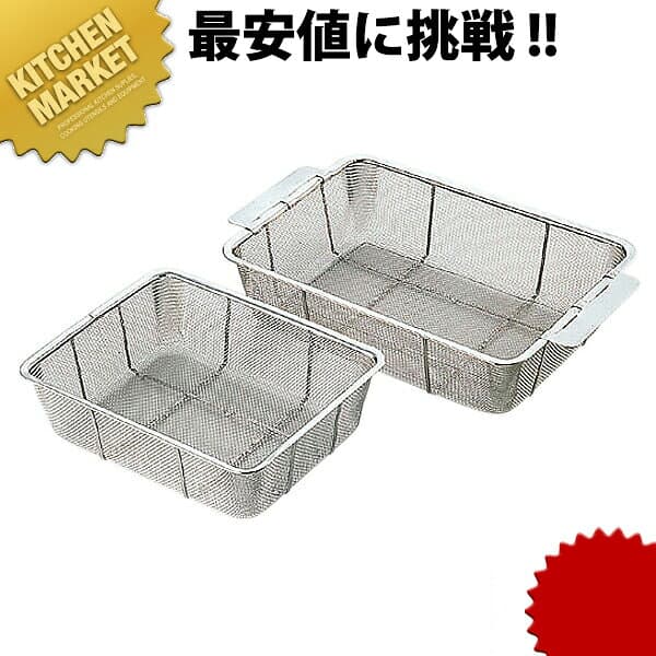 18-8ステンレス 深型バットン 10枚取 【kmssa】 角ざる ざる ザル ステンレスザル 水切り 深型 バットン バット用ざる ホテル レストラン 厨房用品 調理道具 燕三条 日本製 業務用 おすすめ