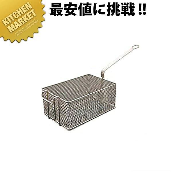 18-8ステンレス ポテトフライヤー 小 【kmaas】 フライヤー 揚げ物 燕三条 日本製 業務用