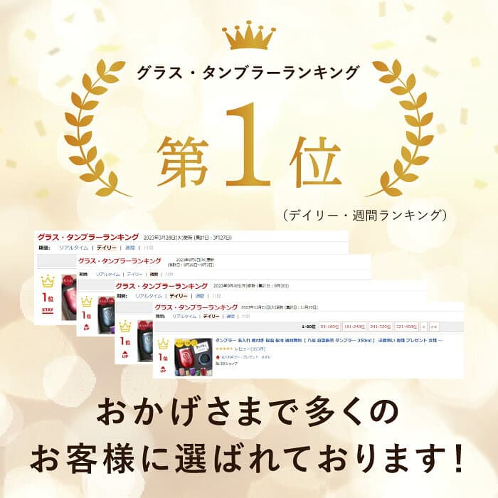 ★P5倍9日1:59まで★ 名入れ ギフト タンブラー 母 父 誕生日 プレゼント 実用的 保温 保冷 蓋付き 即日発送【 八福 350ml 】 退職祝い 還暦祝い 男性 女性 上司 定年 旦那 嫁 義父 義母 栄転 退職 祝い 古希 長寿 喜寿 40代 50代 60代 70代 70歳 お祝い 米寿 傘寿 名前入れ thumbnail 3
