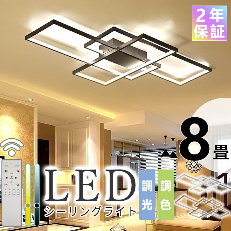 【Point×10★10/4 20:00~★2年保証】 シーリングライト led 照明 リビング 照明 照明器具 おしゃれ 北欧 6畳 8畳 12畳 調光調色 間接照明 おしゃれ 天井 モダン ペンダント 居間ライト アッパーライト インテリア ライト 和室 洋室 引掛け対応