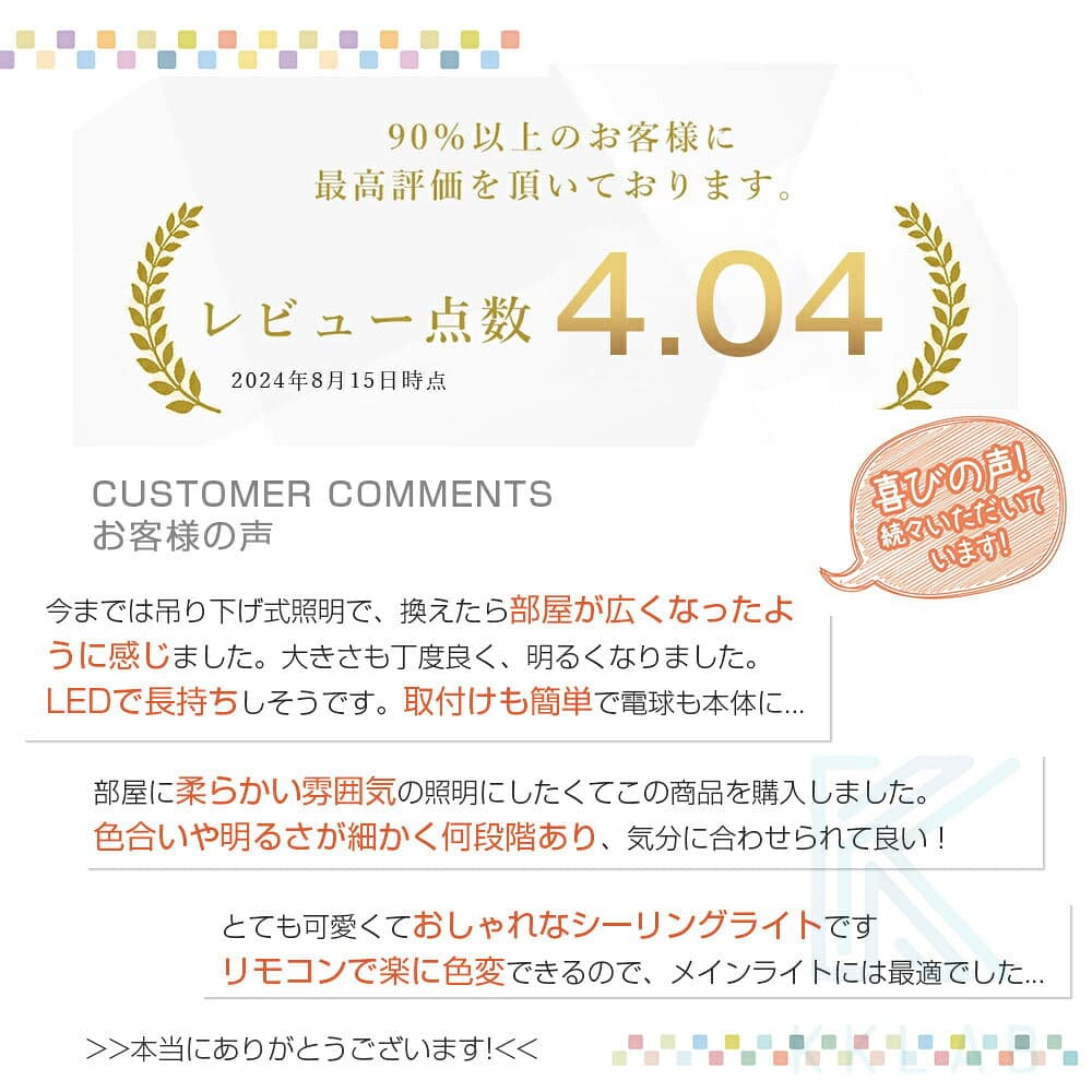 【Point×10★10/4 20:00~★2年保証】 シーリングライト おしやれ LED 6畳 8畳 10畳 12畳 14畳 シンプル 北欧風 調光調色 引掛 インテリア モダン 天井照明 led照明器具 タイマー 常夜灯 リモコン付き 居間用 ダイニング用 リビング用 居間用 食卓用 thumbnail 2