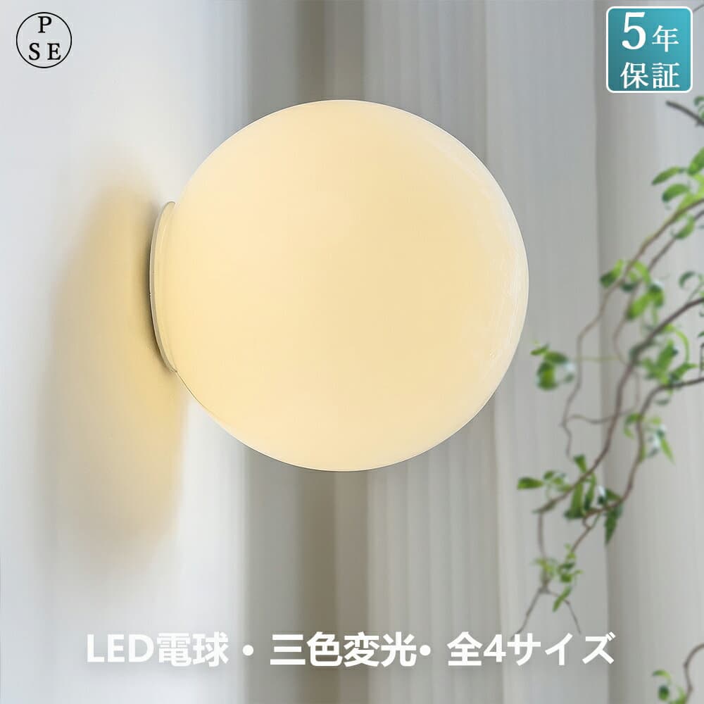 Point×10★10/4 20:00~！★ガラスブラケットライト 1灯 北欧 ナチュラル LED シンプル 照明 照明器具 寝室 玄関 廊下 書斎 階段 木 ガラス 壁掛けライト 間接照明 北欧デザイン おしゃれ 丸 ウォールランプ モダン ナチュラル トイレ照明 壁付け照明
