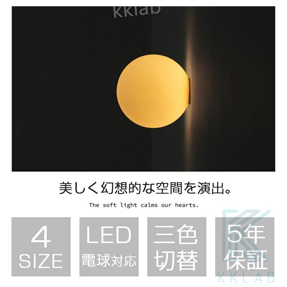 Point×10★10/4 20:00~！★ガラスブラケットライト 1灯 北欧 ナチュラル LED シンプル 照明 照明器具 寝室 玄関 廊下 書斎 階段 木 ガラス 壁掛けライト 間接照明 北欧デザイン おしゃれ 丸 ウォールランプ モダン ナチュラル トイレ照明 壁付け照明 thumbnail 2