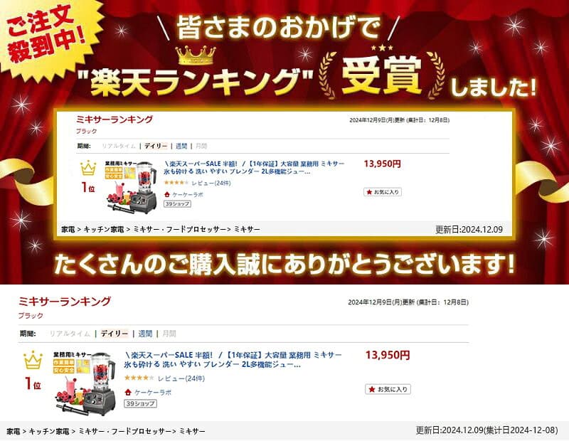 【Point×10★10/4 20:00~★1年保証】大容量 業務用 ミキサー 氷も砕ける 洗いやすい ブレンダー 2L多機能ジューサーミキサー2200w タイマー機能付き 48000RPM高速回転 果物/氷も砕ける スムージー ミキサー フードプロセッサー 離乳食 一台多役 thumbnail 3